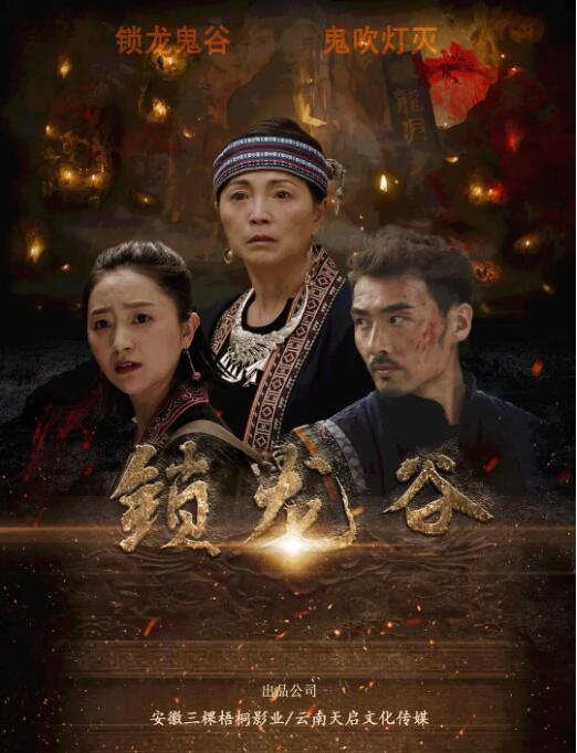 《秘密的盛宴》